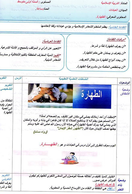 http://www.arabsschool.net/2016/10/1.html