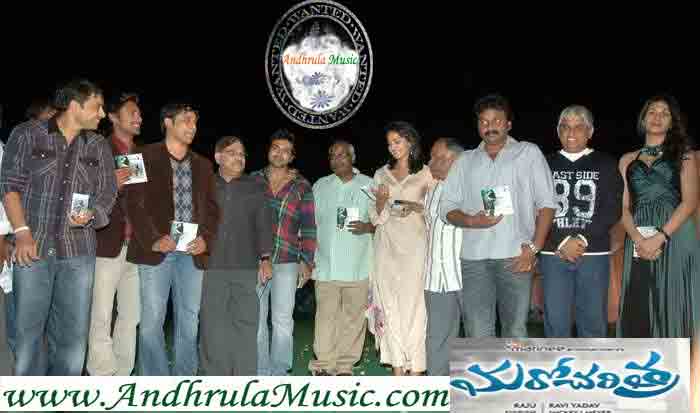 MARO CHARITRA (2010) Telugu Movie Video Songs