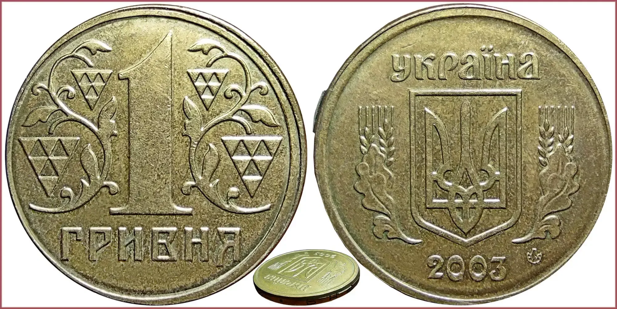 Offset Die (Mint-made Error) on Ukrainian coin — 1 hryvnia, 2003: Ukraine