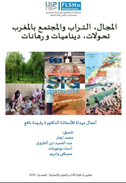 منشورات كلية الآداب والعلوم الإنسانية-المحمدية:59 مقال علمي.