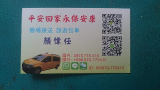 #＃訂車： ＃國內：0970 775 415 ＃國外：+886 970 775 415