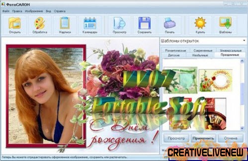 Portable FotoSalon 3.55 ENG RUS