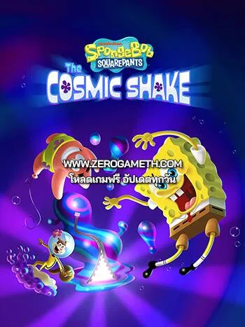 โหลดเกมใหม่ SpongeBob SquarePants The Cosmic Shake