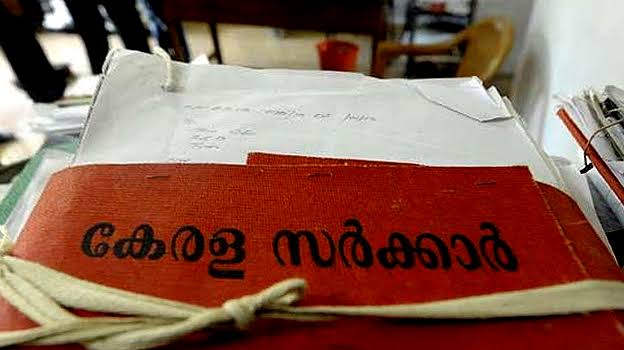 ആശ്രിതനിയമനം;മാനദണ്ഡം പുതുക്കി