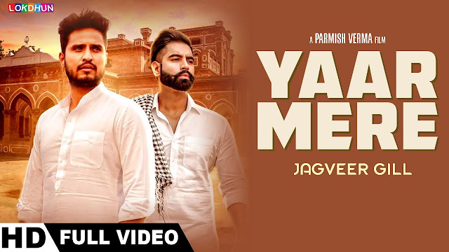 Yaar Mere Lyrics  | Jagveer Gill | Parmish Verma | Desi Crew | New Punjabi Songs 2018