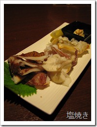 活きイカのエンペラとゲソを塩焼きにしてもらった。