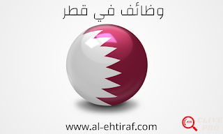 وظائف في مدينة لوسيل -Jobs in Lusail