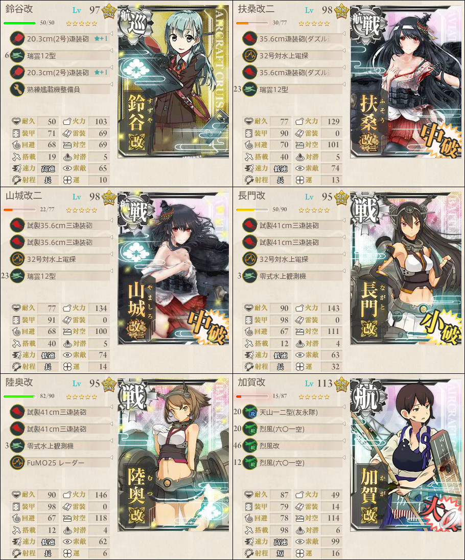 Build Tetsu Official Blog 艦これ15冬イベ Build Tetsu Official Blog 艦これ15冬イベ