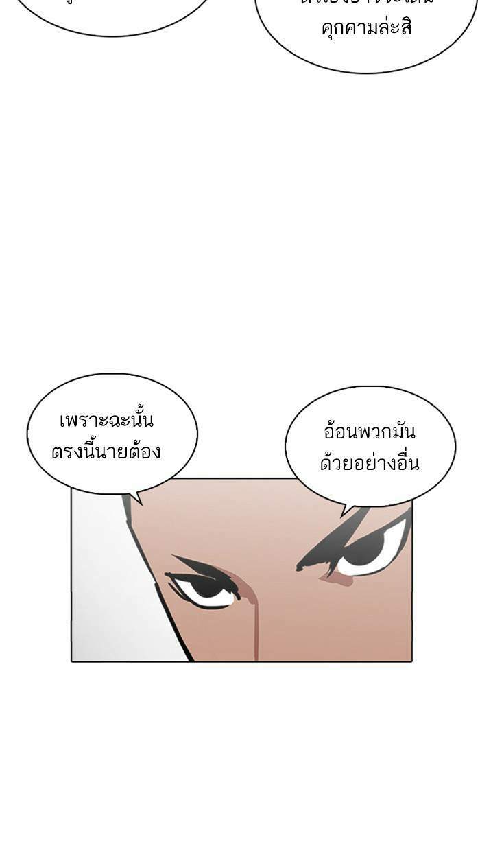 Lookism ตอนที่ 219