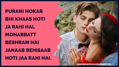 Love Shayari in Hindi 