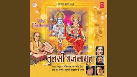 झूला झूलत राम पालने सोहैं लिरिक्स Jhula Jhulat Ram Palane Sohe Lyrics