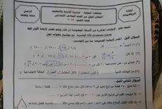ورقة امتحان الرياضيات الرسمية للصف السادس الابتدائى الترم الاول 2017 محافظة المنوفية 