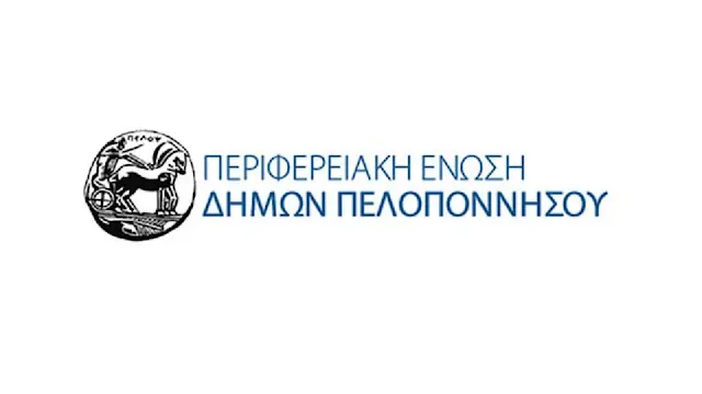 Ποιοι Δήμαρχοι της Αργολίδας διεκδικούν την ΠΕΔ Πελοποννήσου