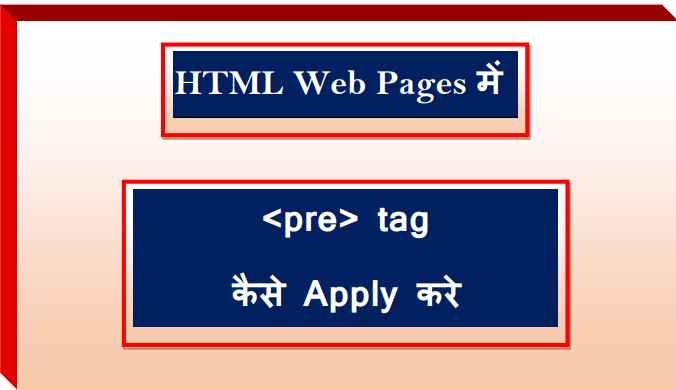 How to Apply Pre tag in HTML Web Pages  (Pre tag HTML Web Pages में कैसे Apply करे ) ( web designing series Part-26 )