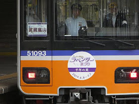 快速急行　武蔵嵐山行き　50090系