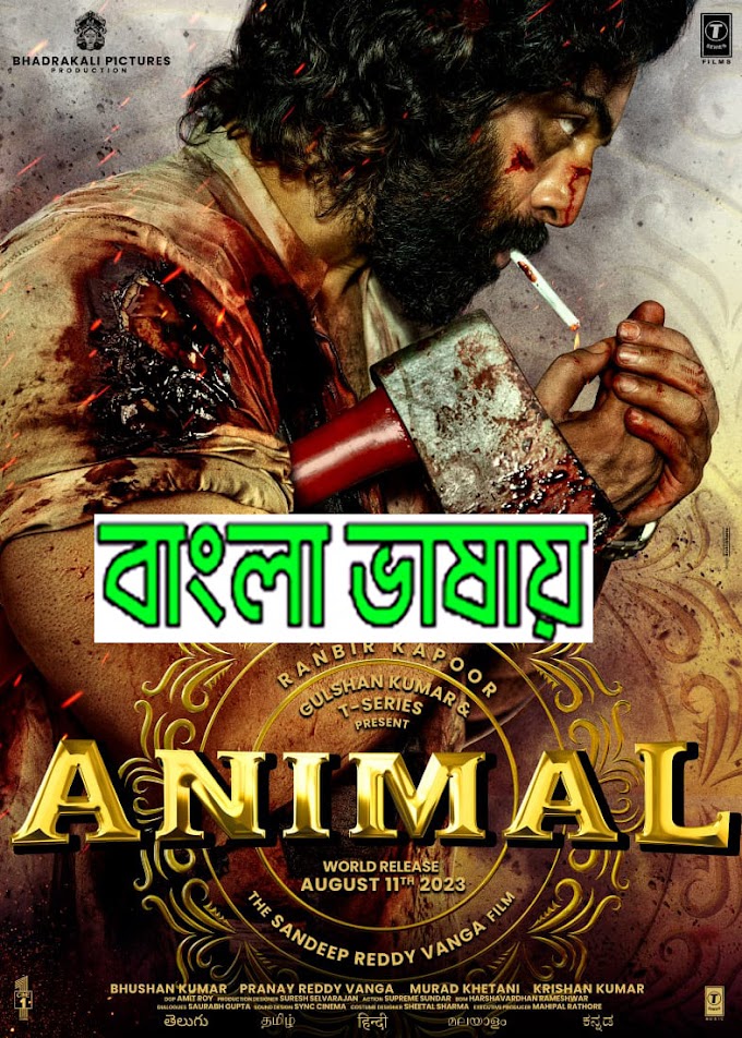 Animal full Movie Bangla Dubbed Download 123movies in Film Ghor