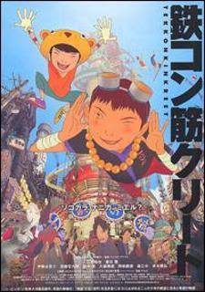 descargar Tekkonkinkreet, Tekkonkinkreet en latino, ver online Tekkonkinkreet