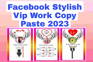 Facebook stylish Bio 2023 Facebook stylish Vip Work Copy Past 2023 | Stylish work symbols For FB 2023