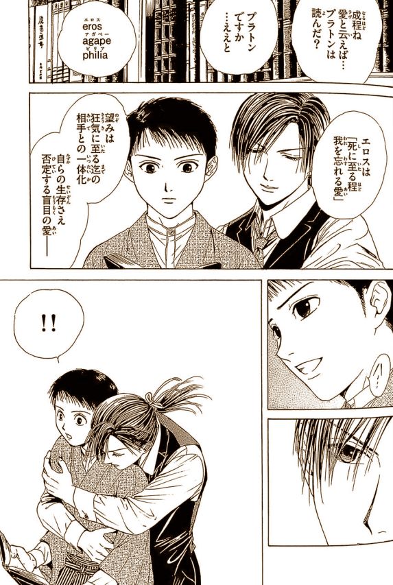 Carpe Diem 櫻狩り 上