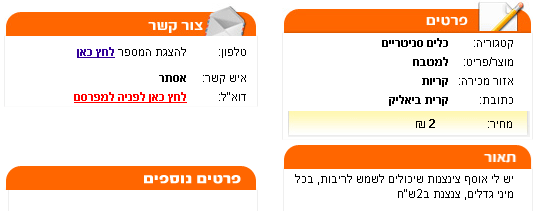 yad2