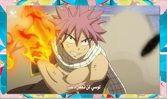 fairy tail 191 مترجم انمي كن 