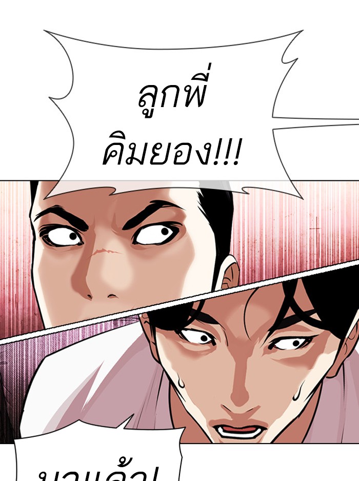 Lookism ตอนที่ 399