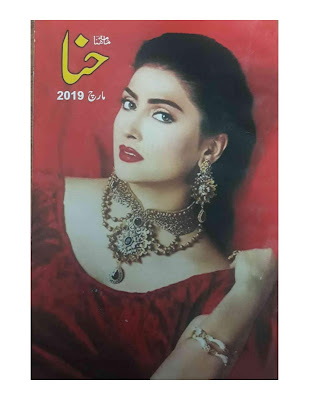 Hina Digest March 2019 pdf