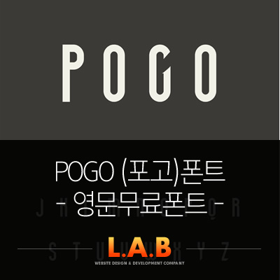  [영문무료폰트] POGO (포고)폰트