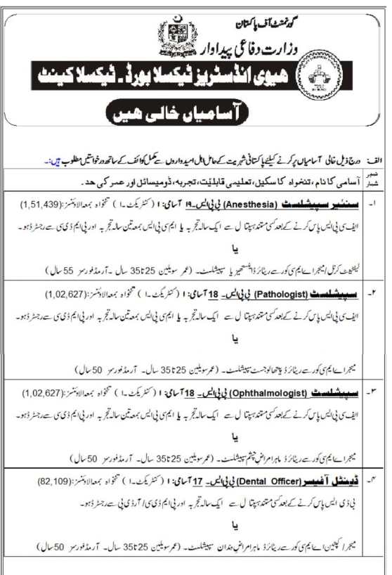 Heavy Industries Taxila Jobs 2023 in Pakistan 