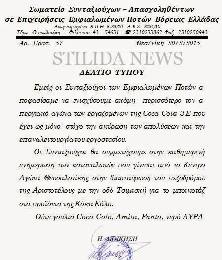 Σωματείο Συνταξιούχων