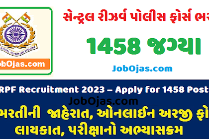 CRPF Recruitment 2023 – Apply for 1458 Head Constable and Asst. Sub Inspector Posts