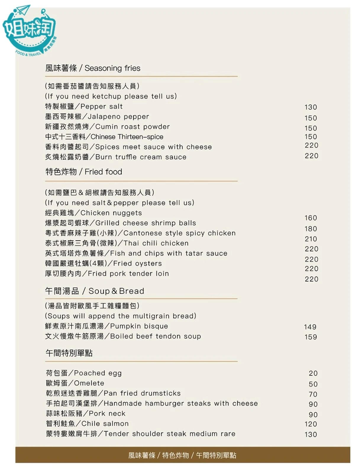 悠Leisure早午餐|餐酒館菜單