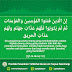Tadabur Quran Surat Al-Buruj: 10
