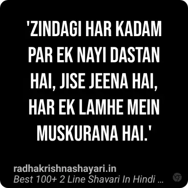 2 Line Shayari In Hindi On Life