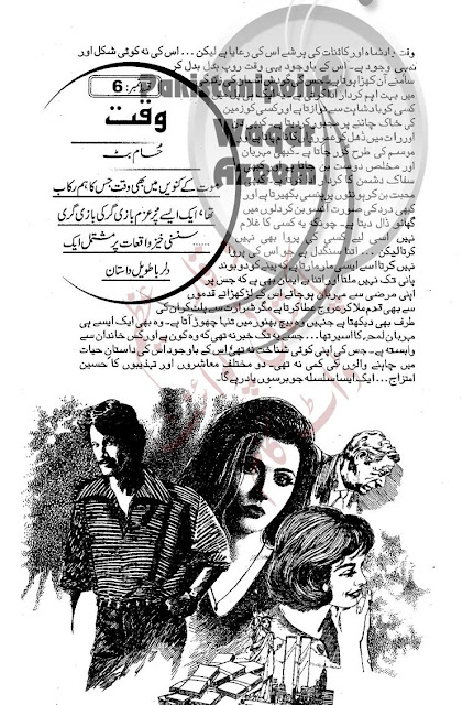 Free online reading Waqt Episode 6 novel by Hussam Butt