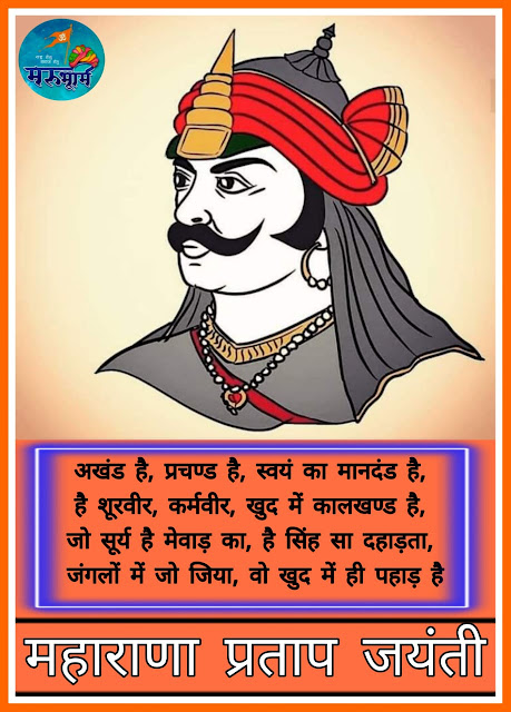 Maharana Pratap