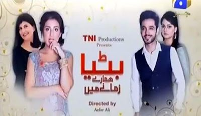 Bitiya Hamaray Zamanay Mein (Eid Special) Telefilm GEO TV watch online