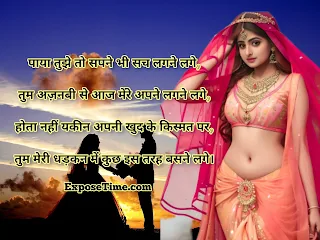 hindi-romantic-shayari