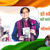 डॉ शशि थरूर को कांग्रेस अध्यक्ष बनाए जाने की श्रीमती सोनिया गाँधी से अपील | Shashi Tharoor Should be President Congress