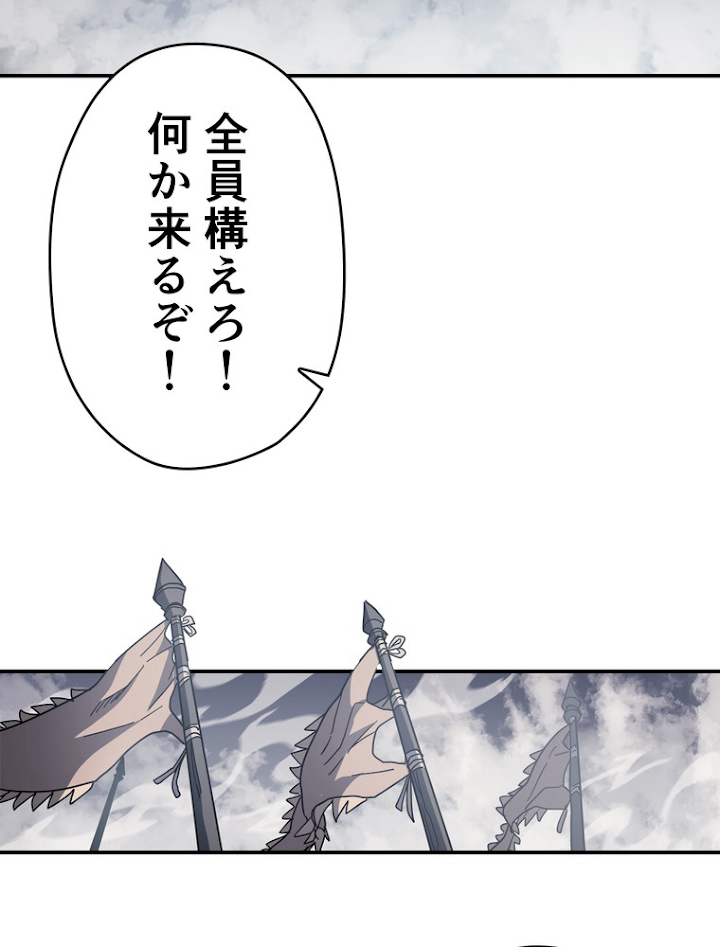帰還者の魔法は特別です 第155話 - 3