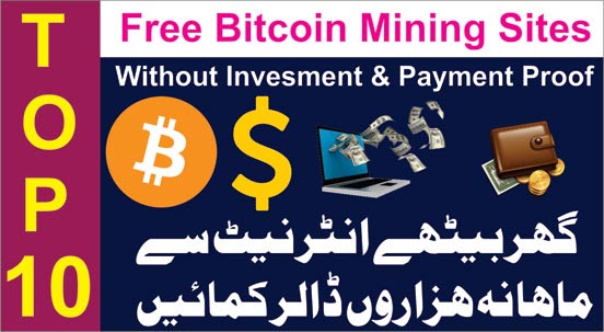 Top 10 Free Bitcoin Mining Sites Without Investment With Payment - !   