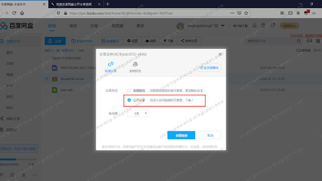 Create-Baidu-NetDisk-Sharing-Link-without-Password