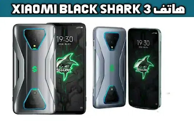 Xiaomi Black Shark 3