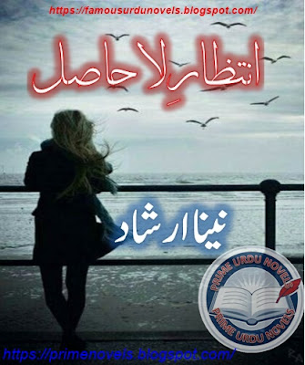 Intizar e lahasil novel pdf by Naina Irshad Complete