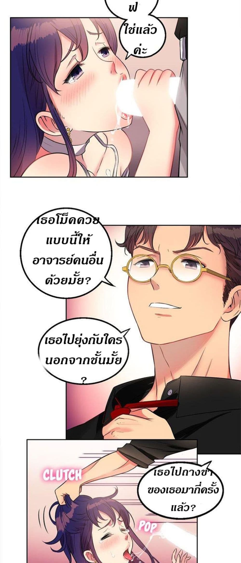 Yuri’s Part Time Job - หน้า 16