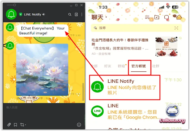 LINE Notify app