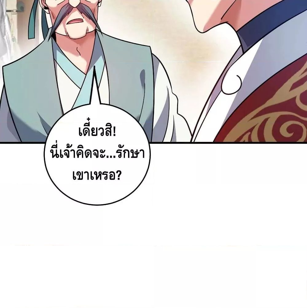 Eternal First Son-in-law ตอนที่ 157