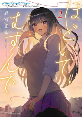 ほどいて、むすんで raw Hodoite Musunde 第01-02巻