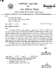 प्रशिक्षण नहीं कराया तो जिला बेसिक शिक्षा अधिकारियों के लिए जारी हुई चेतावनी, मांगा स्पष्टीकरण ।
