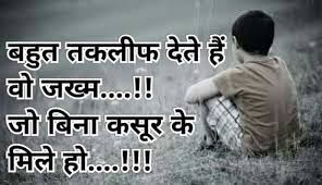 Sad pic download free, wallpaper sad feeling images in Hindi